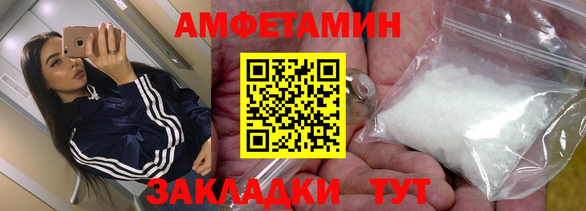 Амфетамин VHQ Азнакаево