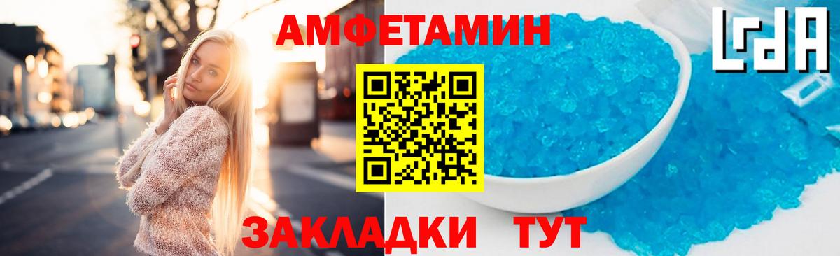 Азнакаево  Amphetamine  Вход с VPN  Amphetamine Розовый 