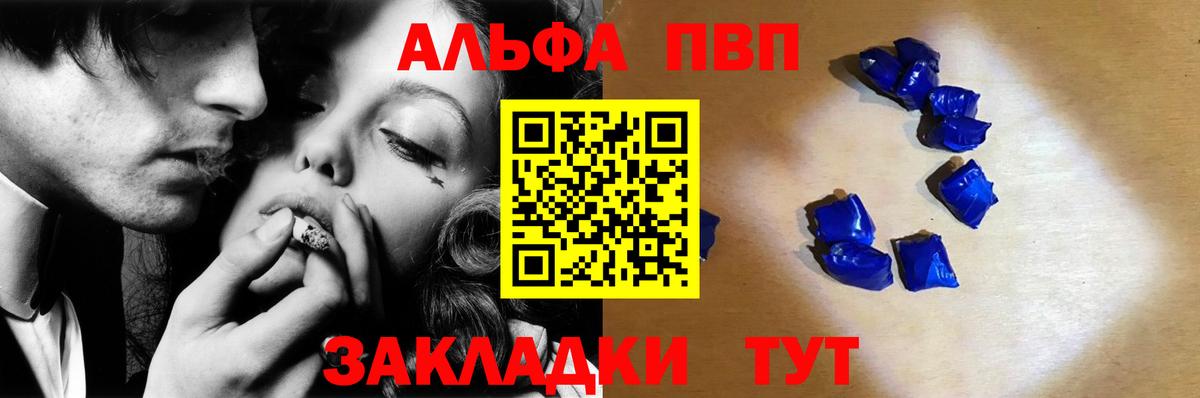 Альфа ПВП СК Азнакаево
