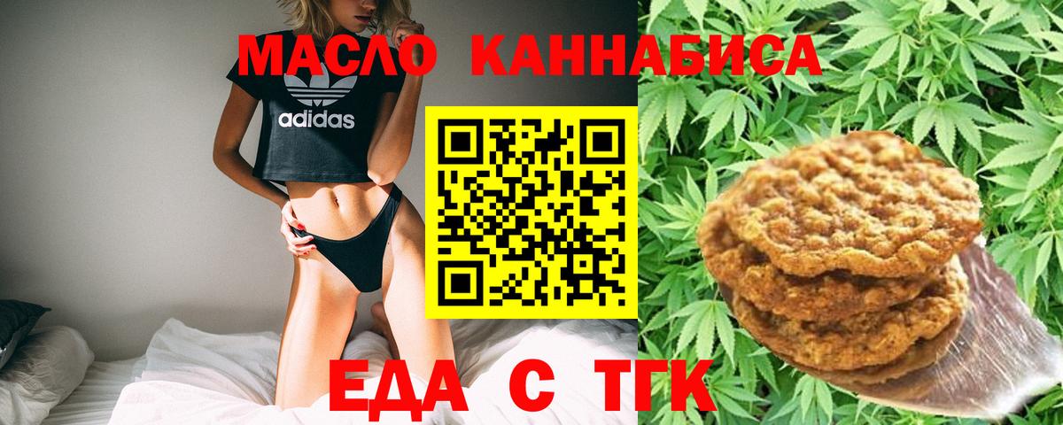 Печенье с ТГК конопля Азнакаево