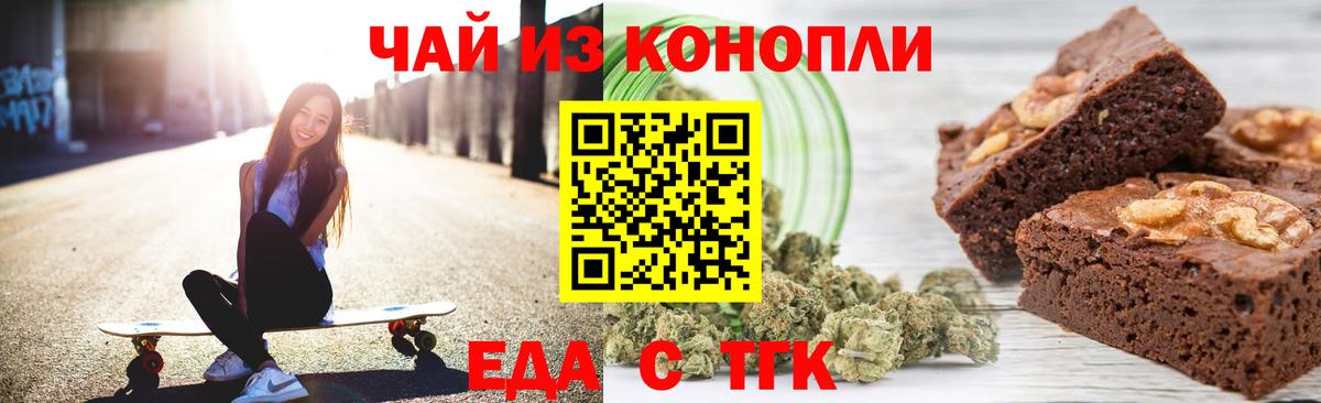 Азнакаево  Canna-Cookies конопля  Вход с VPN 