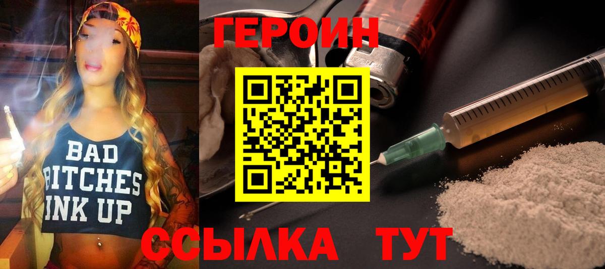 Героин хмурый  ГЕРОИН  Азнакаево  Вход с VPN 