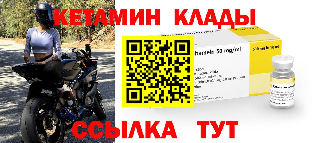 ссылка на мегу вход  КЕТАМИН VHQ  Вход с VPN  Азнакаево 