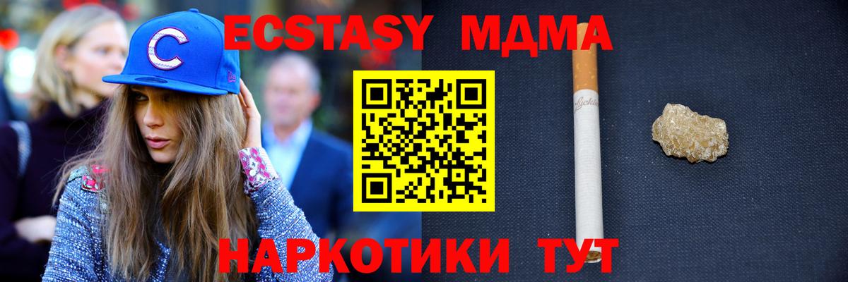 Азнакаево  MDMA кристаллы  MDMA  Вход с VPN  МДМА молли 