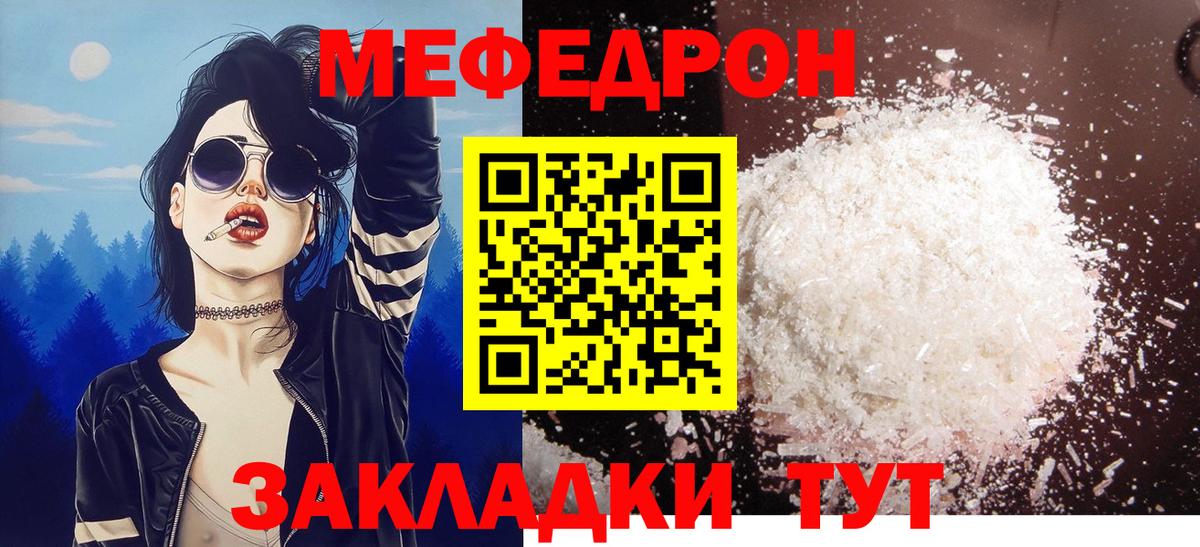 Меф кристаллы Азнакаево