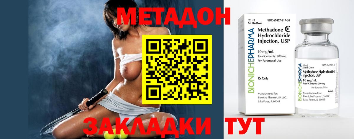 Метадон methadone  МЕТАДОН белоснежный  Азнакаево  МЕГА ONION  Вход с VPN 