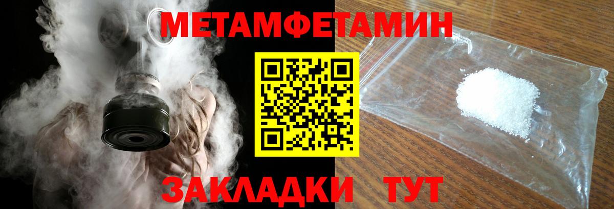 Первитин винт Азнакаево