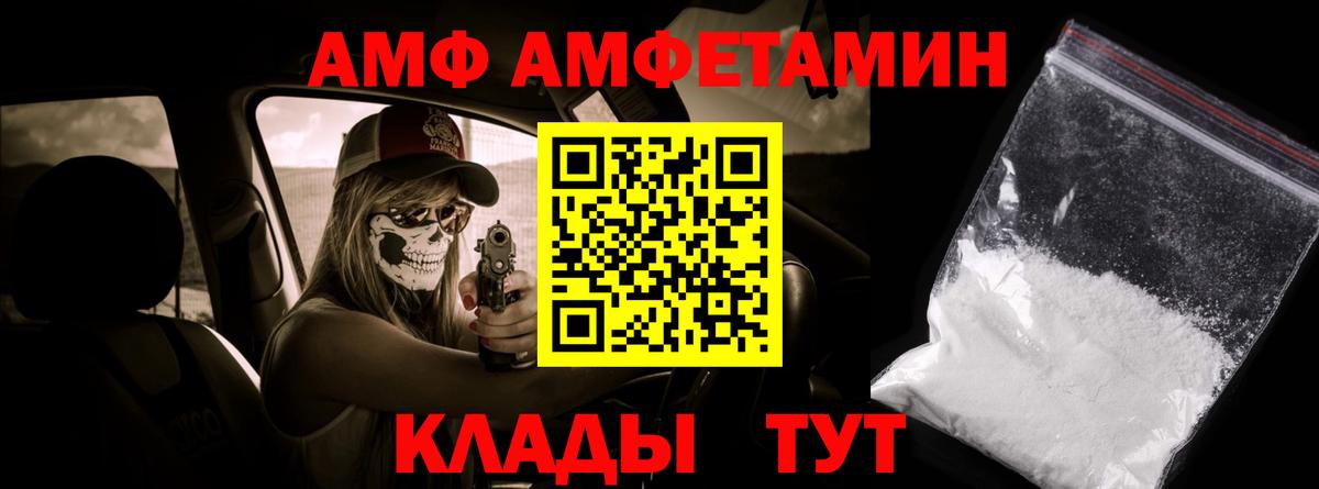 МЕТАМФЕТАМИН мет  Вход с VPN  Азнакаево 
