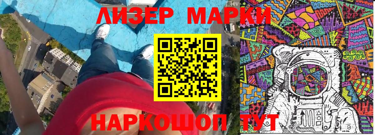 Марки 25I-NBOMe 1,5мг Азнакаево