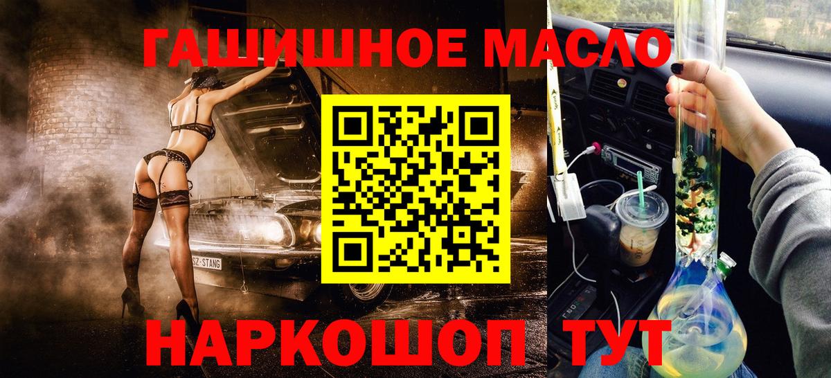 ТГК THC oil  ссылка на мегу зеркало  Азнакаево  Вход с VPN 